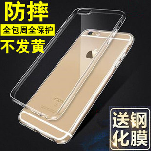 苹果5s SE iphone6S plus透明超薄TPU手机壳保护套隐形软硅胶套批