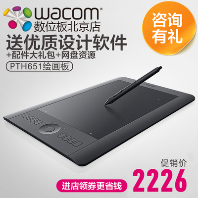 Wacom数位板 Intuos Pro影拓 pth651 专业手绘板 无线电脑绘画板
