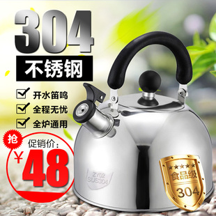 加厚烧水壶304不锈钢鸣笛家用煤气电磁炉通用烧开水壶茶壶