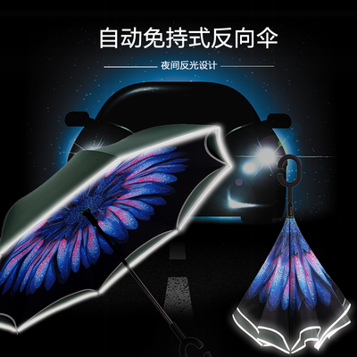 厂家直销新款第五代自动双层站立安全荧光条反向雨伞直杆广告伞