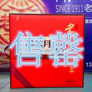 专卖店直发 老鼎丰月饼东北哈尔滨特产 京式酥皮五仁川酥品茗礼盒