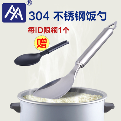 饭勺 电饭煲304不锈钢大号加厚不粘盛饭勺电饭锅饭瓢长柄分菜勺子