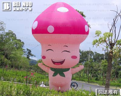 充气蘑菇卡通气模商场农产品肥料展会广告美陈充气定制气模模型