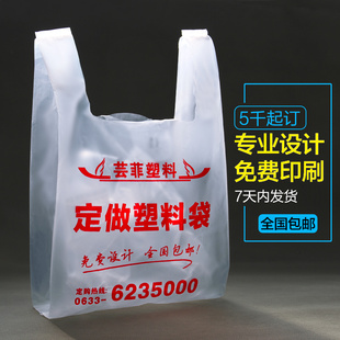 塑料袋定做超市购物袋印刷背心广告袋批发方便袋定制专业设计logo