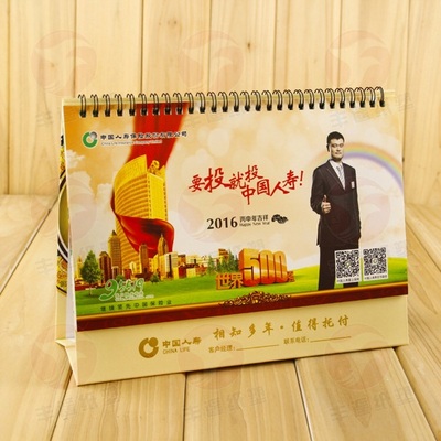 2016年猴年中国平安各大保险台历专版 现货销售台历