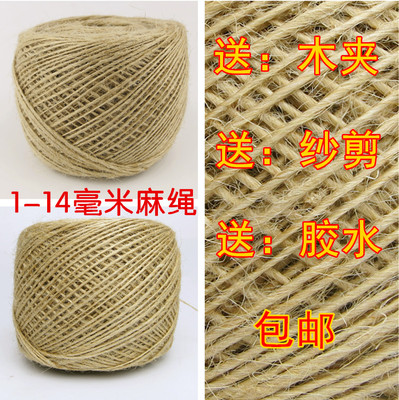 包邮新款1-14毫米优质麻绳手工编织iy天然黄麻孟加拉国进口黄麻