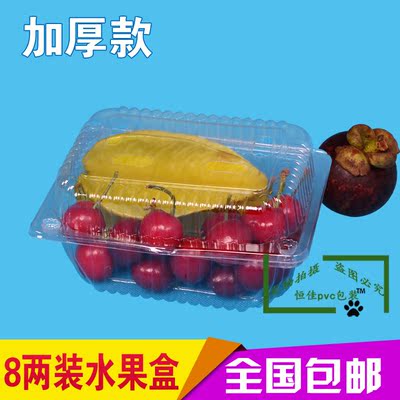草莓新款包装盒8两装水 一次性塑料透明果蔬盒樱桃圣女果盒100只