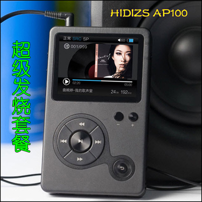 无损播放器MP3 APE FLC WAV WMA 等格式便携式HIFI发烧AP100