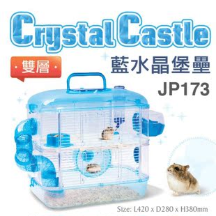 Jolly透明蓝水晶双层仓鼠笼玩具用品两层大号别墅城堡 窝 跑轮