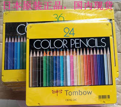 日本代购现货蜻蜓油性彩铅TOMBOW 36色 24色画笔素描笔清货特价