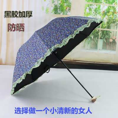 三折折叠公主伞樱花黑胶防晒雨晴伞韩国创意小清新遮阳伞晴雨两用