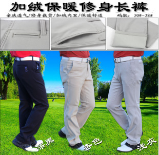 高尔夫球裤男 冬季高尔夫裤子 加绒高尔夫男裤 高尔夫冬裤