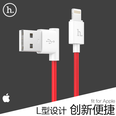 HOCO 苹果6数据线iPhone6s数据线6plus手机充电线L型快速SE充电线