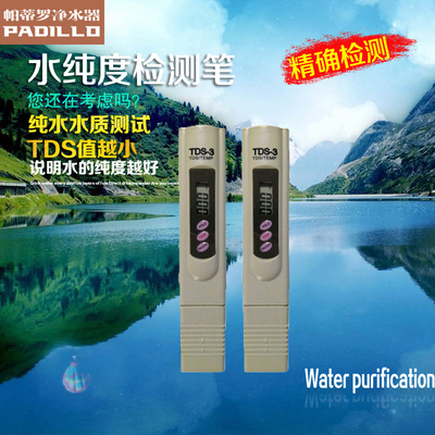 DS测试笔 TDS笔 TDS水质检测器 净水器配件 厂家直销 水质检测仪