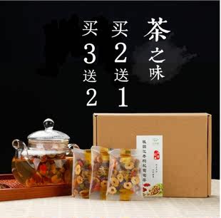 桂圆枸杞红枣葡萄茶花果茶150g 健康益智安神办公茶补气血