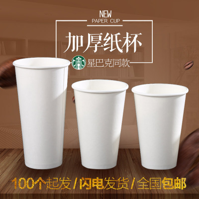 包邮空白纸杯500只商务水杯打包纸杯一次性咖啡纸杯定制logo