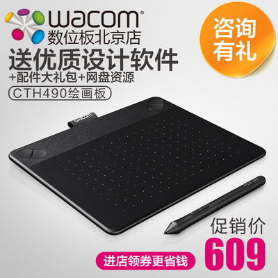 wacom 数位板 cth490手绘板影拓学习板绘图板绘画板手写输入板