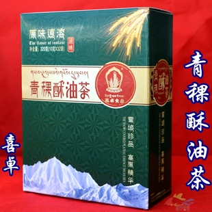 西藏特产西藏美食 盒装精装青稞酥油茶320g 喜卓食品原味咸味甜味