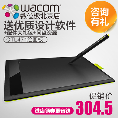 Wacom数位板 手绘板Bamboo ctl471 手写板电脑绘图板绘画板学习板