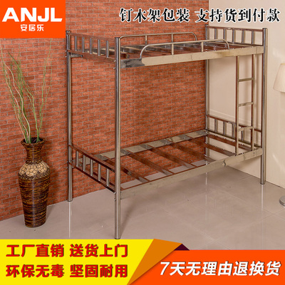 不锈钢上下架床双层床1米1.2米出租屋床架员工宿舍架床铁艺床架
