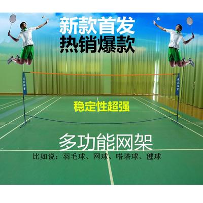 杰灵正品便携式羽毛球网架简易折叠羽毛球拍网架标准比赛网柱包邮