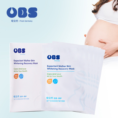 欧贝氏OBS 孕妇蚕丝面膜 皙颜修护精华面膜 孕妇护肤品 10片装