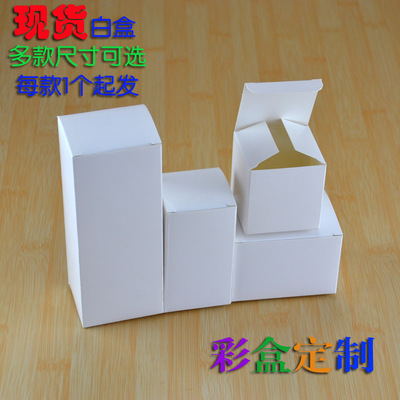 小白盒包装盒现货批发 化妆品面霜药膏彩盒定做批发印刷LOGO定制