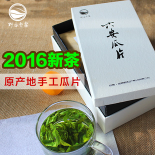 高山绿茶原产地六安瓜片2016新茶一级手工正品浓香型家庭散装250g