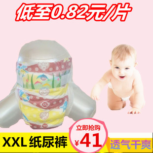 加厚婴儿纸尿裤XXL 简装男女宝宝尿不湿加大码干爽超能吸特价包邮
