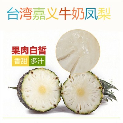 正宗台湾进口黑凤梨新鲜水果牛奶凤梨非菠萝2颗包邮口感丝滑香甜