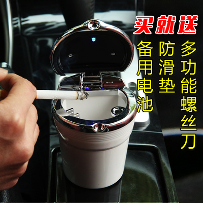 汽车烟灰缸车用烟灰缸创意车内烟灰缸车载烟灰缸带led灯带盖个性