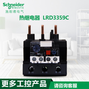 原装正品施耐德(上海) 热过载继电器LRD3365C LR-D3365C 80-104A