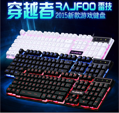 钢板悬浮键 类机械键盘 USB有线背光游戏键盘字键发光三色变换
