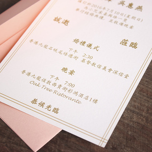 私人定制结婚请帖创意2016喜帖婚礼欧式韩式粉色对折个性定制请柬