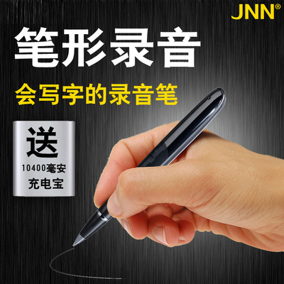 JNN 笔形录音笔微型笔形录音笔 高清 远距降噪声控MP3播放器