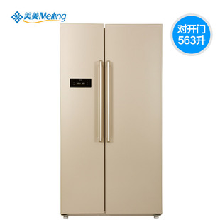 MeiLing/美菱 BCD-563Plus土豪金智能变频风冷无霜对开门电冰箱