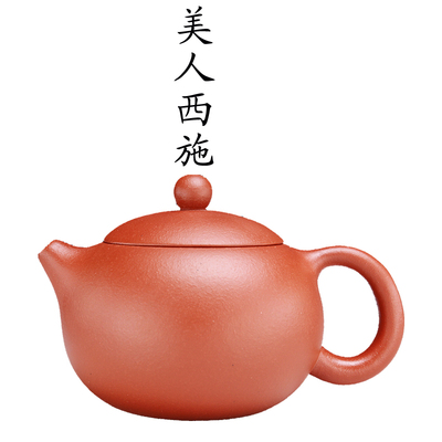 精品宜兴紫砂壶茶壶名家咸红梅纯全手工 红泥 西施壶