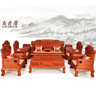 缅甸花梨木红木家具实木沙发 花梨木新中式古典三国沙发