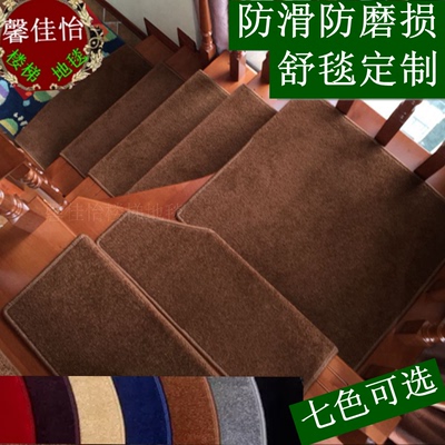 简约现代实木楼梯地毯免胶自粘自吸防滑踏步垫欧式素色转角脚垫子