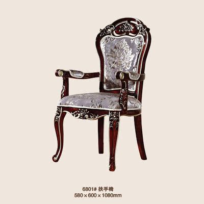 欧式实木餐椅带扶手椅美式酒店影楼咖啡厅休闲椅韩式洽谈椅子包邮