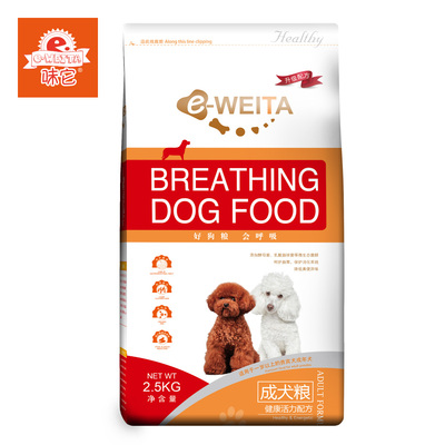 e-WEITA味它 贵宾泰迪成犬粮 成犬狗粮 呼吸益生菌 5kg 25省包邮