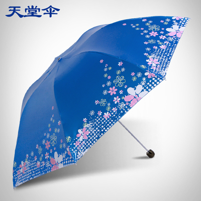 天堂伞正品专卖 加强防晒防紫外线遮太阳伞 三折叠晴雨伞 女