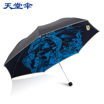 天堂伞正品专卖 加强防晒遮太阳伞创意三折叠晴雨伞 特价包邮
