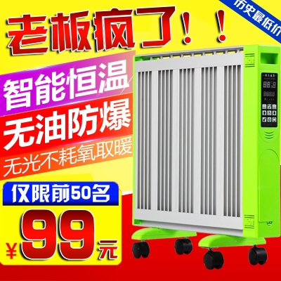 【昊奥特】电暖器 智能控温 省电 远红外 取暖器家用节能办公碳晶