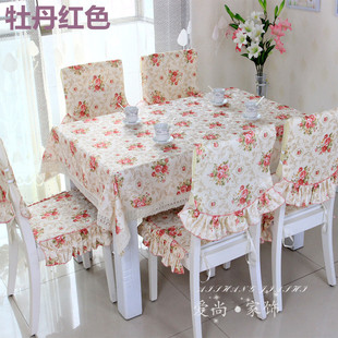 欧式桌布布艺餐桌布套装椅子套垫茶几布圆桌长桌蕾丝餐椅套台布