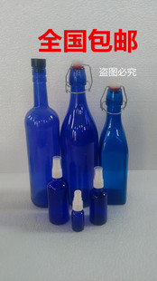 正品蓝色密封太阳水瓶500ml 零极限清理蓝瓶归零清理工具玻璃瓶