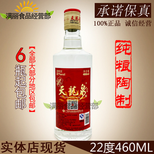 天龙泉酒22度清爽复合米香型广西罗城特产白酒包邮天龙泉酒