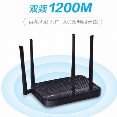 1200M双频无线路由器千兆wifi家用高速5G穿墙王光纤大功率AC11