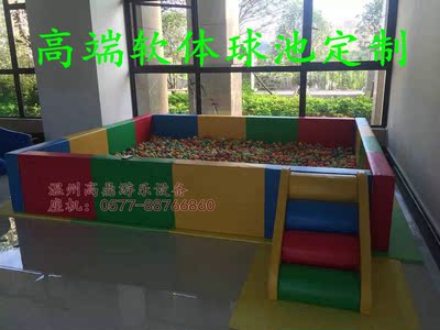 儿童室内高端软体球池独家定制软体球池海洋球组合球池淘气堡球池