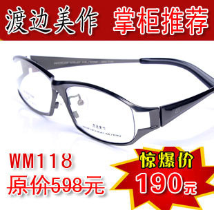 【专柜正品】渡边美作 纯钛 全框眼镜 WM118 特色镜架